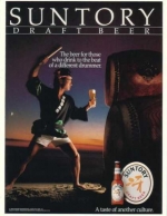 Suntory