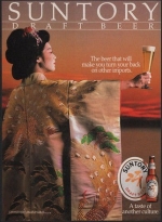 Suntory